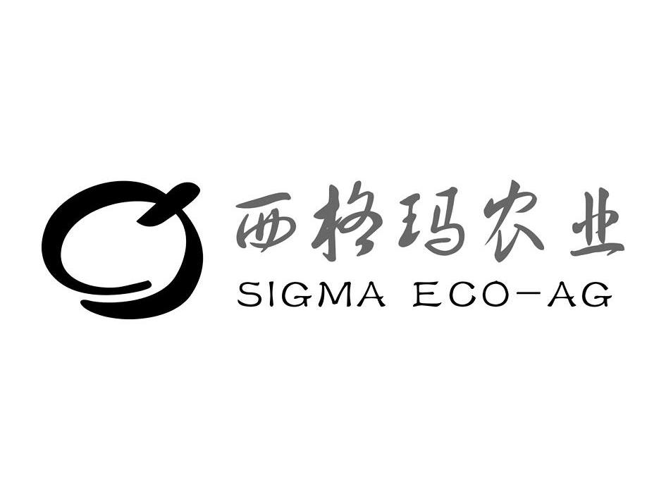 西格玛农业 SIGMA ECO-AG