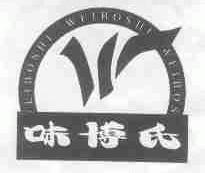 味博氏