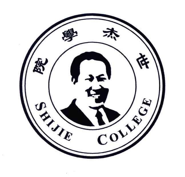 世杰
