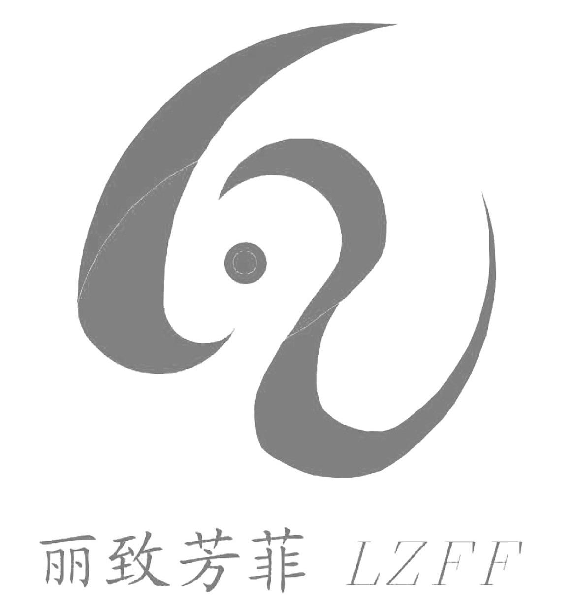丽致芳菲 LZFF