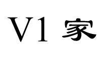 V 1 家