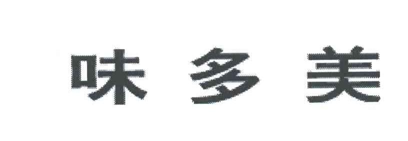味多美