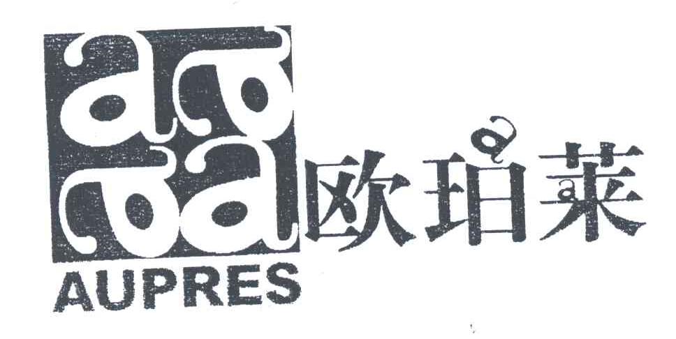 殴珀莱;AUPPES