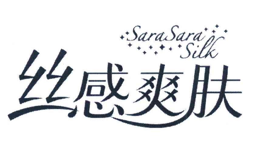 丝感爽肤 SARASARA SILK