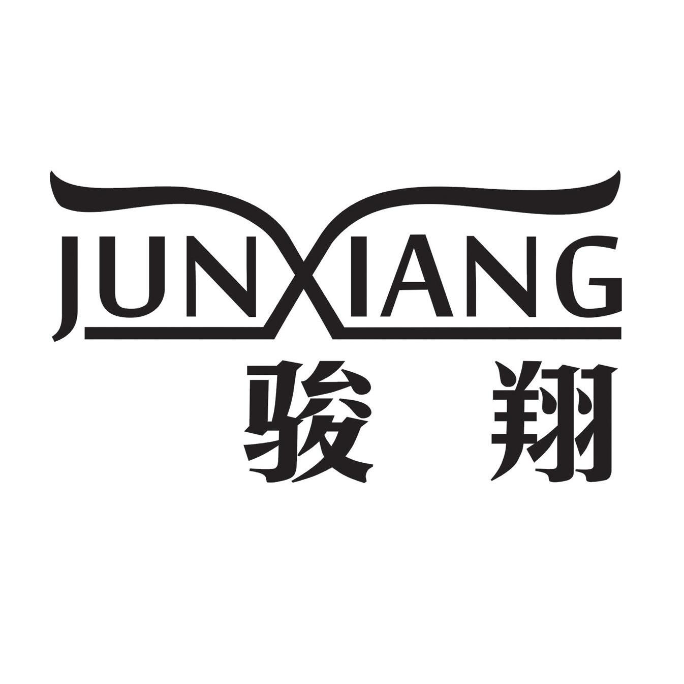 骏翔 JUNIANG