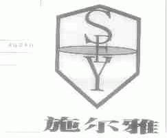 施尔雅;SEY