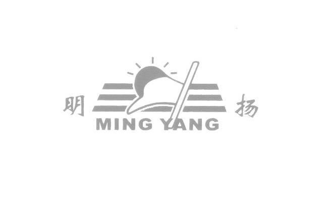 明扬