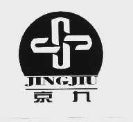 京九