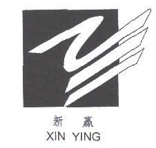 新赢