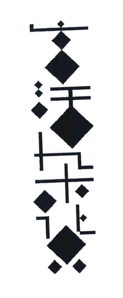 生活杂货