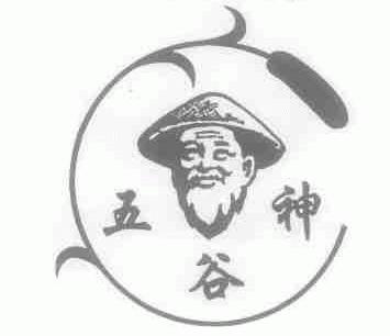 五谷神