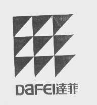 达菲