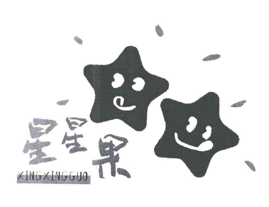 星星果