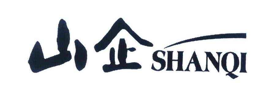 山企