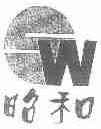 昭和