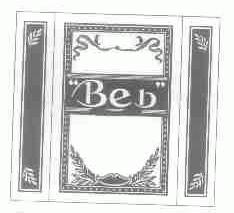 BEB
