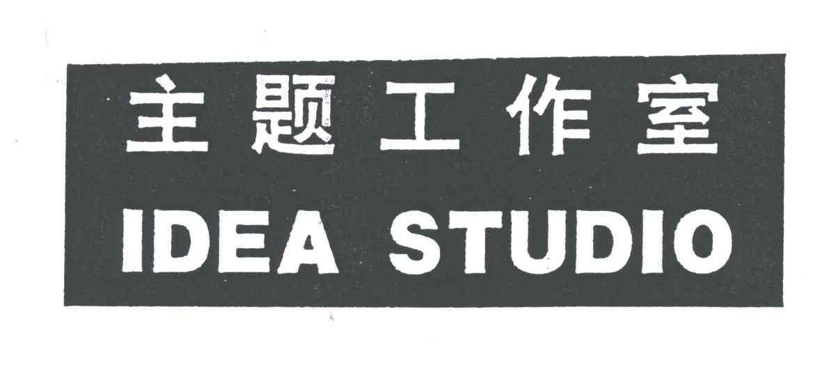 主题;IDEA
