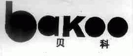 贝科;BAKOO