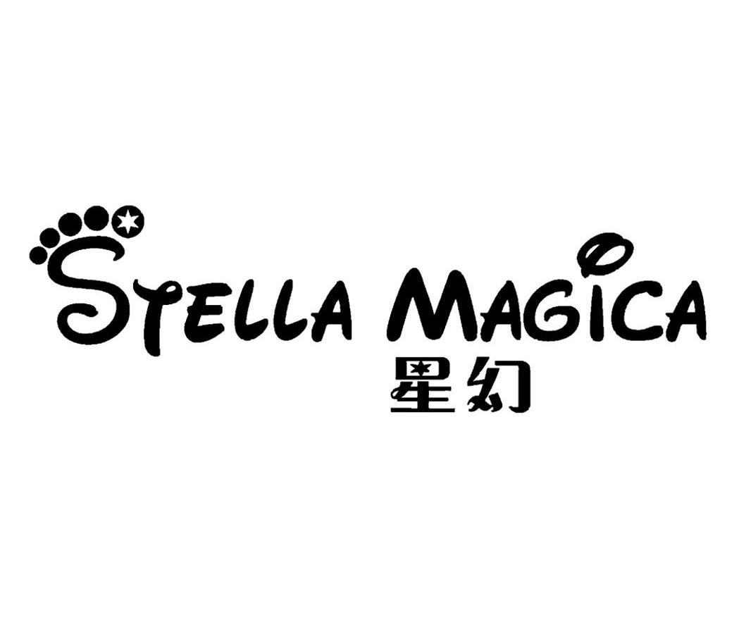 星幻 STELLA MAGICA