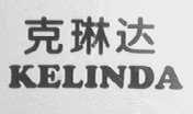 克琳达