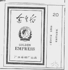 金皇后   GOLDEN EMPRESS