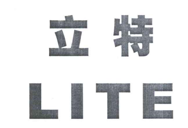 立特
