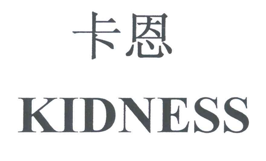 卡恩;KIDNESS
