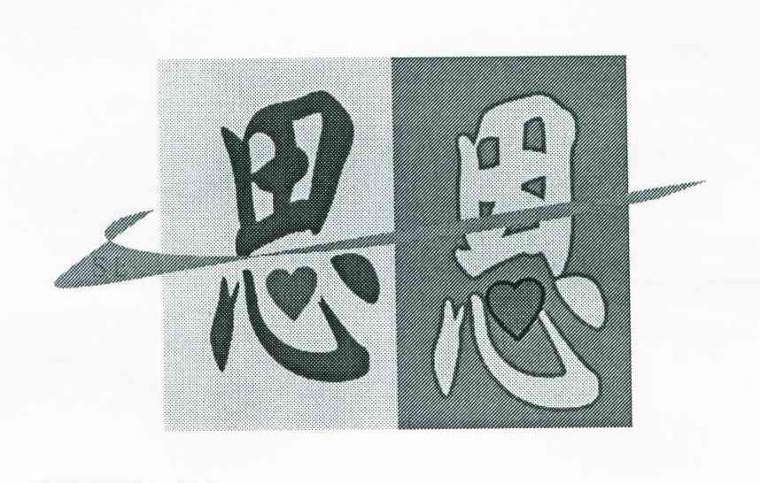 思恩