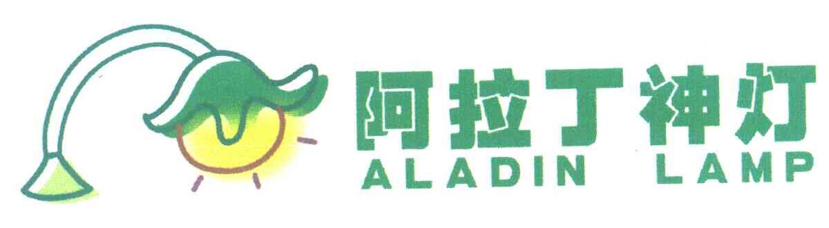 阿拉丁神灯;ALADIN LAMP