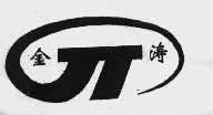 金涛