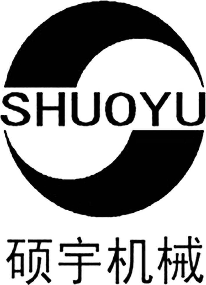 硕宇机械