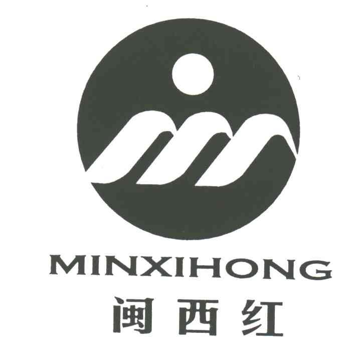 闽西红
