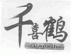 千喜鹤