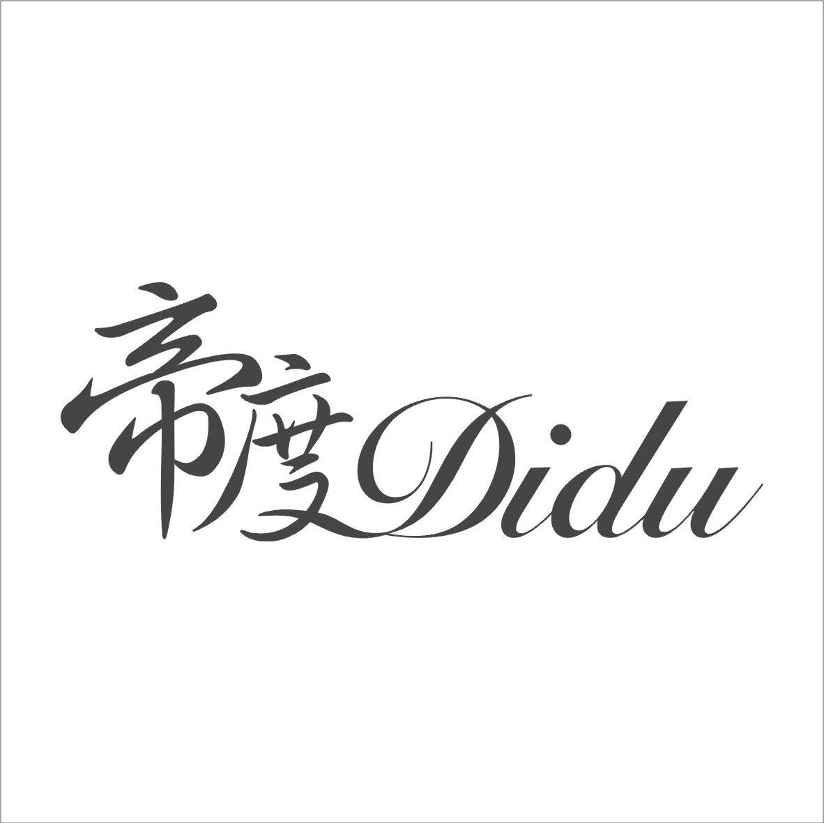 帝度