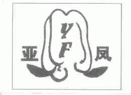 亚凤