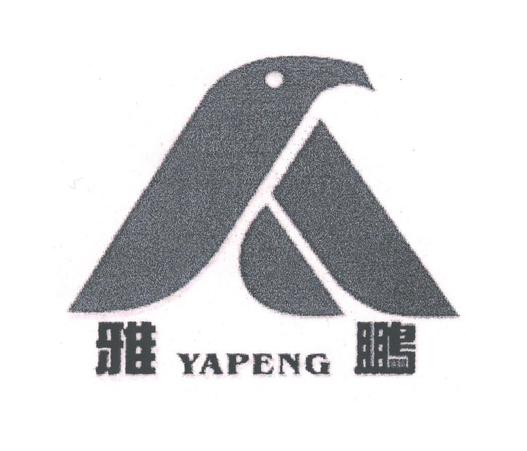 雅鹏