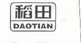 稻田