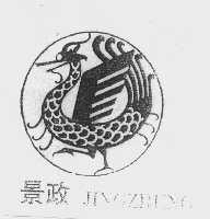景政
