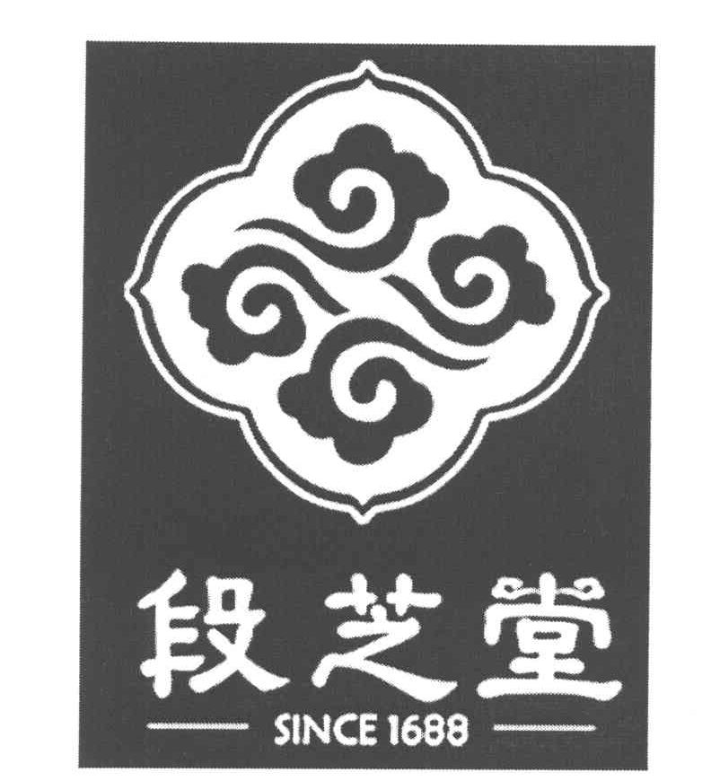 段芝堂 SINCE 1688