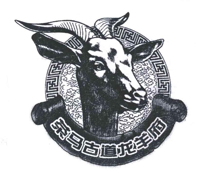 茶马古道龙羊府