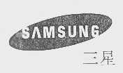 三星   SAMSUNG