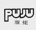 濮炬