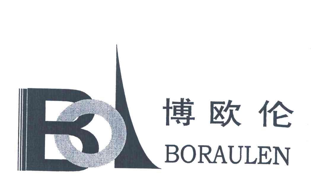 博欧伦;BOL BORAULEN