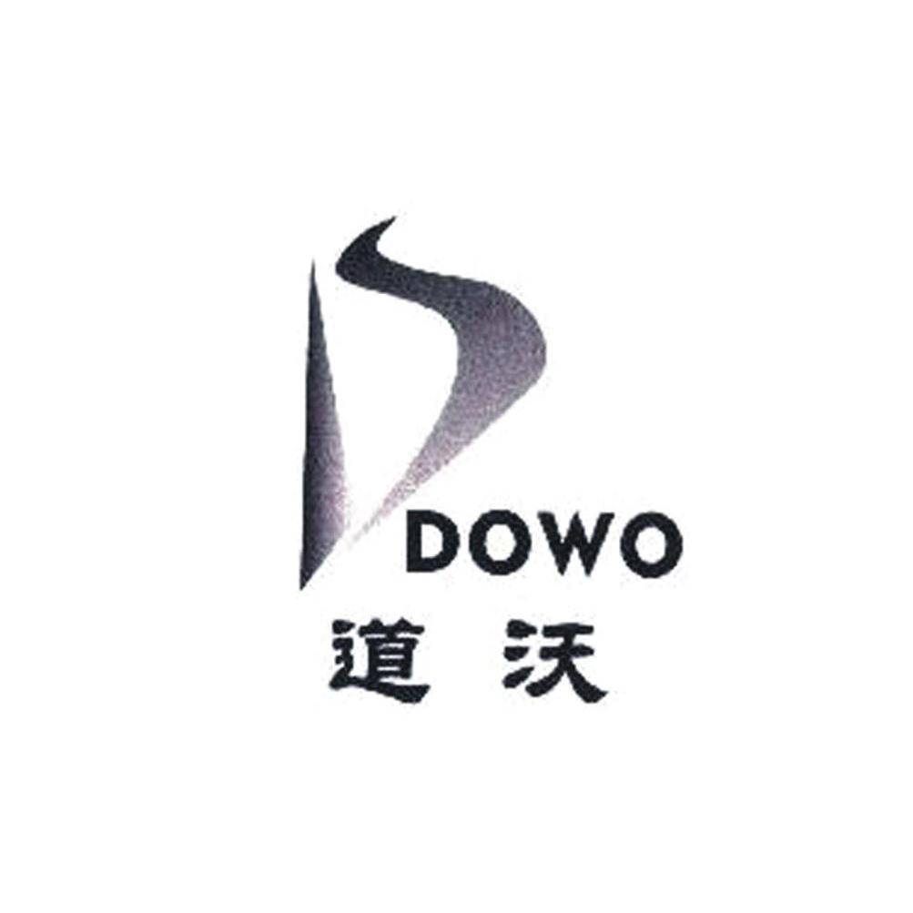 道沃 DOWO