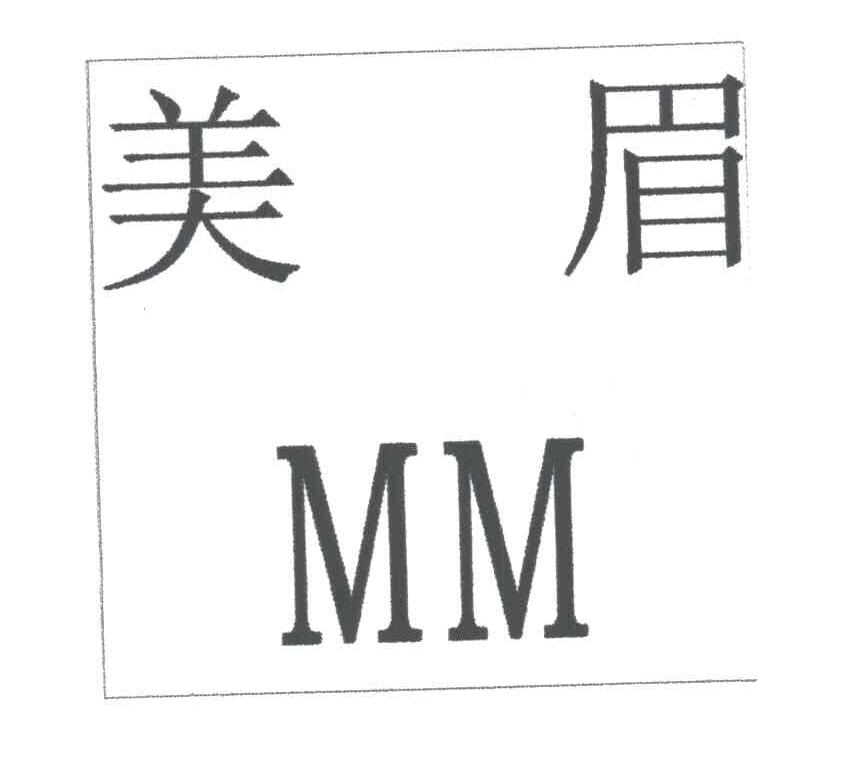 美眉MM