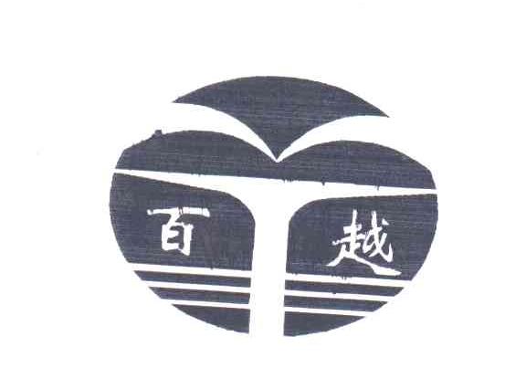 百越