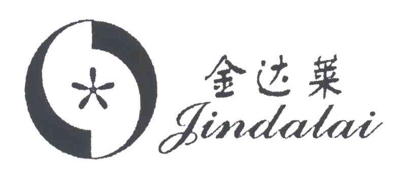 金达莱