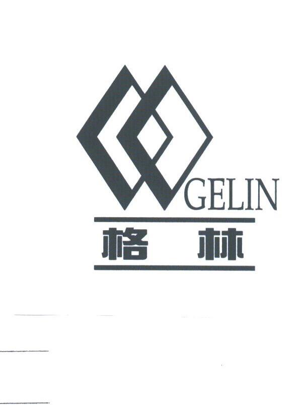 格林