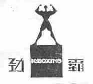 劲霸;K.BOXING