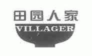 田园人家;VILLAGER